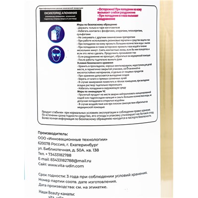 Коагулянт VITA UDIN 1.250 кг