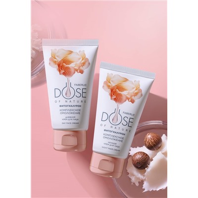 Дневной крем для лица «Комплексное омоложение» Dose of Nature
