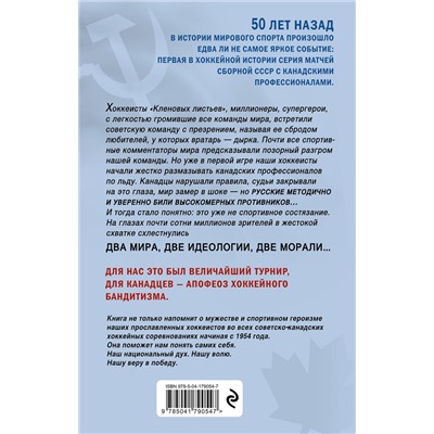 359078 Эксмо Александр Палладин "Ледовые войны"