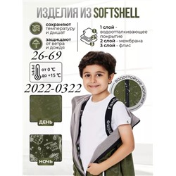 Комбинезон 2022-0322