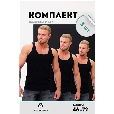 Майка 14483/Захар набор НАТАЛИ, 1210598