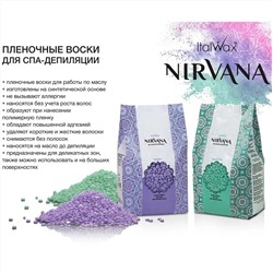 ItalWax Плёночный воск для депиляции / Nirvana Сандал, 100 г 17957