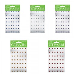 Наклейки-стразы №44 "ЗВЕЗДОЧКИ-1" 8 мм 5 цв. 2-102/1 Альт