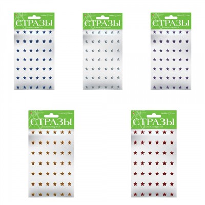 Наклейки-стразы №44 "ЗВЕЗДОЧКИ-1" 8 мм 5 цв. 2-102/1 Альт