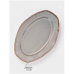 Блюдо сервировочное Magistro Vintage 23.5×16×2.3 см, фарфор, серое