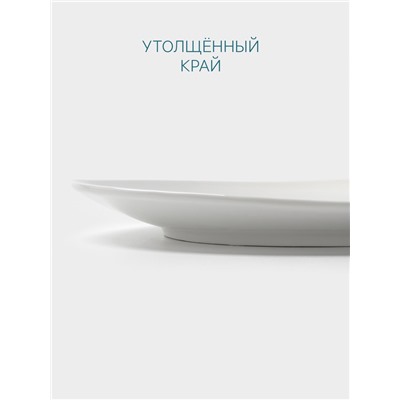 Тарелка Hanna Knövell, d=27 см, фарфор, белая
