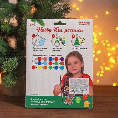 УЦЕНКА Набор елочных украшений под раскраску 4 шт. «Прелесть» с подвесом, кисть