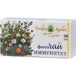 Травы Азова. Сбор для иммунитета карт.упаковка, 20 пак.