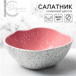 Салатник керамический «Розовый», 600 мл, d=17 см