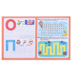 Первая пропись. Пишем буквы