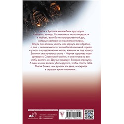 АСТ Анна Джейн "Волшебные искры солнца"