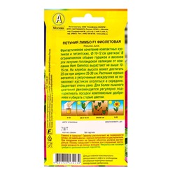 Семена цветов Петуния Лимбо F1 фиолетовая крупноцветковая  (драже) С. Hem Genetics, Ц/П,7 шт. 109457