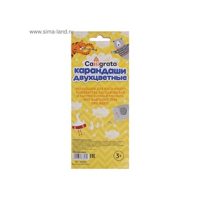 Карандаши Calligrata, цветные, двусторонние, 24 цвета, 12 шт., трёхгранные, деревянные