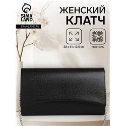 Сумка-клатч женская вечерняя на магните, на цепочке, мерцающая, чёрная