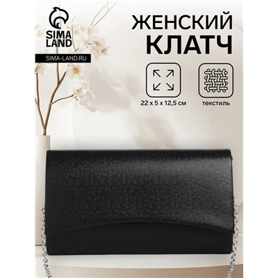 Сумка-клатч женская вечерняя на магните, на цепочке, мерцающая, чёрная