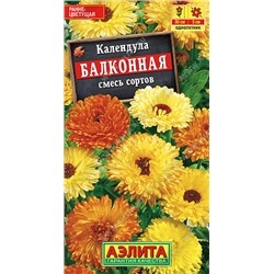 1499A Календула Балконная, смесь сортов 0,5 г