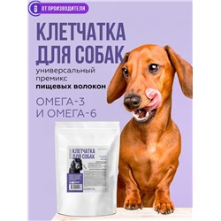 Клетчатка для собак "Кора", 150г, Сибирская клетчатка