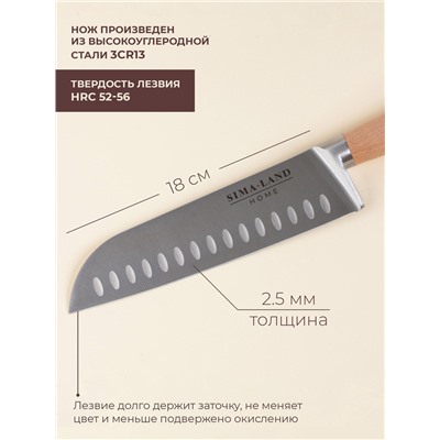 Нож кухонный сантоку SL Home «Калабрия», нержавеющая сталь, 18 см, бежевый