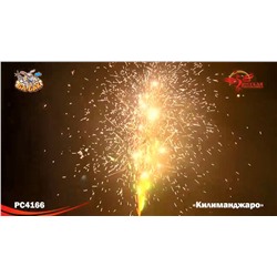 Фонтан пиротехнический РС4166 Килиманджаро