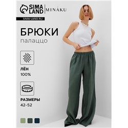Брюки женские oversize MINAKU: Safari, зелёные, размер 42