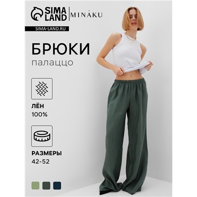 Брюки женские oversize MINAKU: Safari, зелёные, размер 42