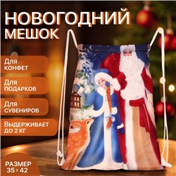 Мешок для подарков новогодний на шнурке, размер 35×1×42 см, белый/синий