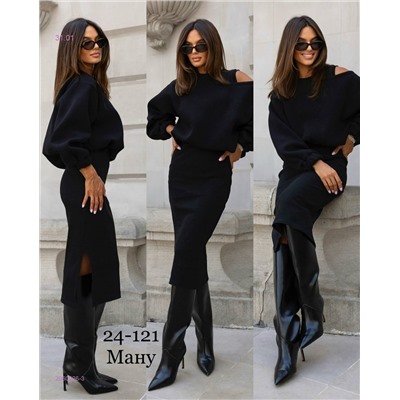 костюм 2060026-3