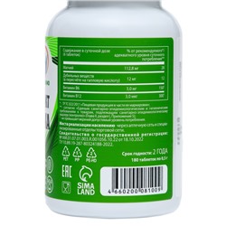 Магний В6 и В12 с экстрактом пустырника, от стресса, бессонницы,180 таблеток по 0.5 г