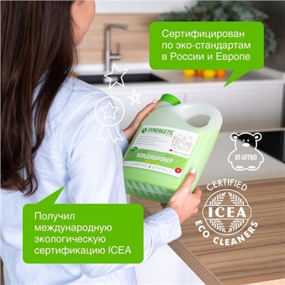 Кондиционер-ополаскиватель для белья Synergetic «Райский сад», биоразлагаемый, гипоаллергенный,2.75 л