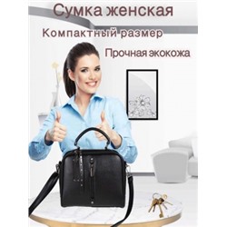 Сумка #22992341
