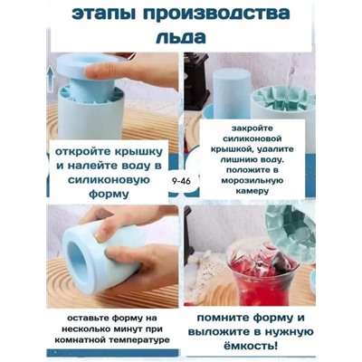 Форма для льда #23007972