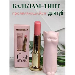 Miss Royal Проявляющийся бальзам-тинт для губ, розовый
