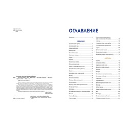 Эксмо Василий Климов "Красная книга мира. Животные"