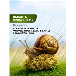 Мох сфагнум для террариумов «Рецепты дедушки Никиты» 3 л