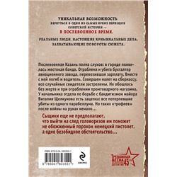 Эксмо Евгений Сухов "Казанский Каин"