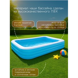 Бассейн надувной, 305×183×56 см, от 6 лет, 54009 Bestway