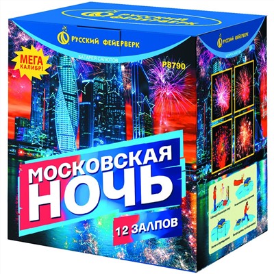 Фейерверк Р8790 Московская ночь (3" х 12)
