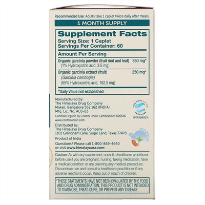 Himalaya, Garcinia, 60 капсул