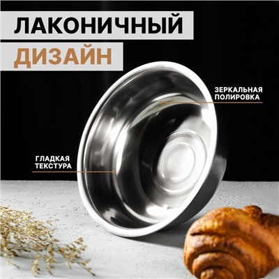 Миска Доляна «Мэйли», 2.7 л, 25×8 см, толщина 0.33 мм, нержавеющая сталь, серебристая