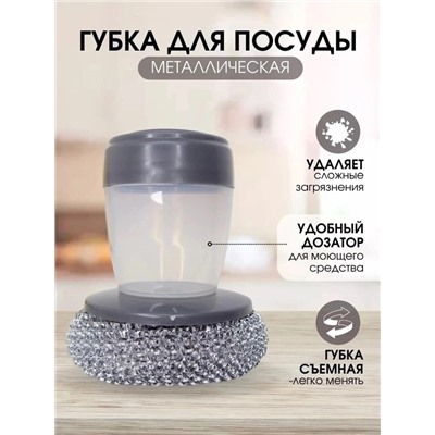Щетка с дозатором для моющего средства #22951964