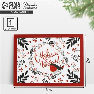 Открытка - комплимент «Новогодний венок», 6×8 см