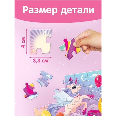Пазлы детские «Волшебная страна», 60 элементов