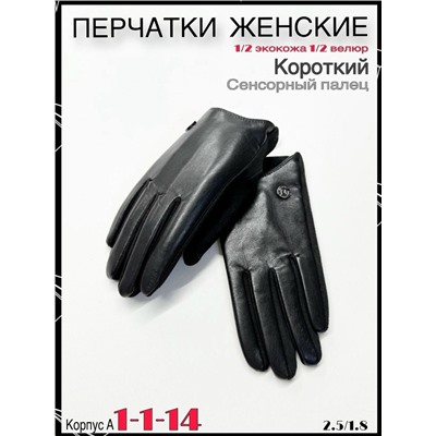 Перчатки #23082208