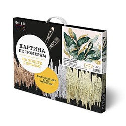 Картина по номерам с поталью 40х50 см "Листья с золотом" живопись с красками и кистью PNB/PLPT-246 ФРЕЯ