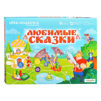 Игра-ходилка в коробке с карточками. Любимые сказки