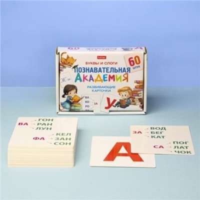 Развивающие карточки 60 шт. "Познавательная академия - Буквы и слоги" (093297) 35232 Хатбер