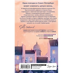 АСТ Асия Бунина "Дом, в котором пекут круассаны"