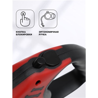 Рулетка «Зарница», 5 м, до 15 кг, чёрная, красная