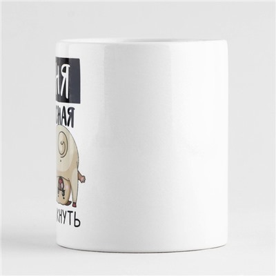 Кружка керамическая с сублимацией «Классная Таня», 320 мл, белая
