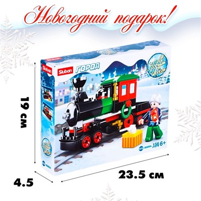 Конструктор «Розовая мечта. Паровозик», 156 деталей